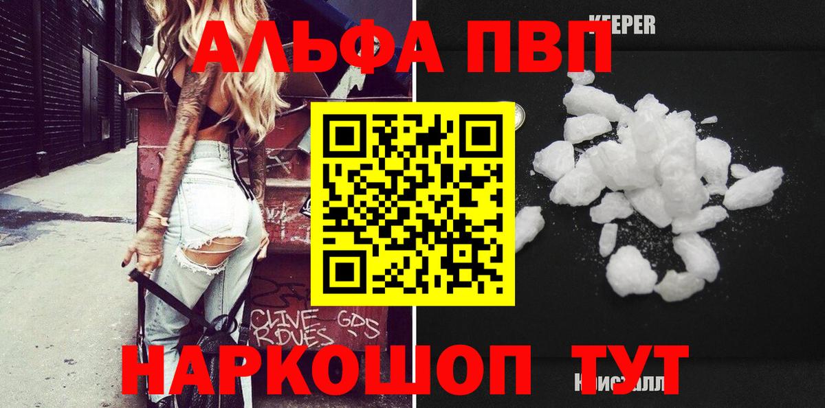 A-PVP крисы CK  Вход с VPN  Мыски  А ПВП кристаллы  A PVP  A PVP СК 
