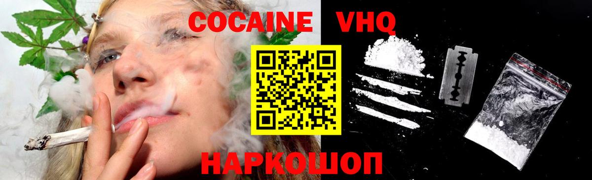 КОКАИН Колумбийский Мыски