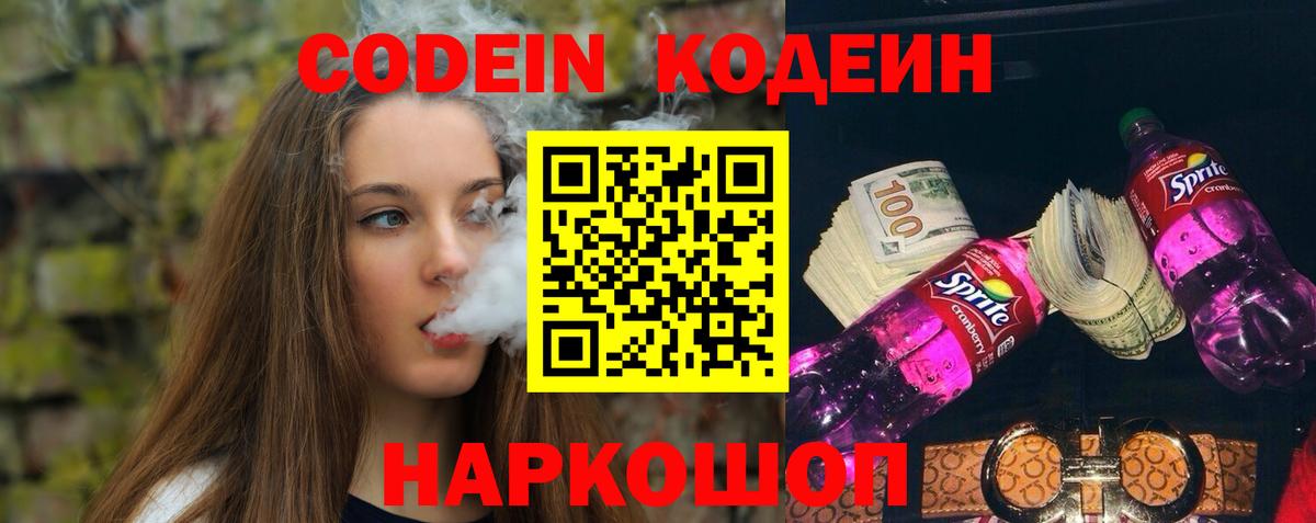 Амфетамин Мыски