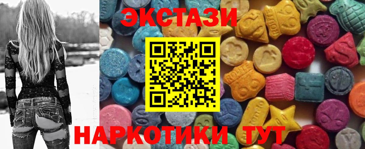 Экстази  ЭКСТАЗИ 280мг  Экстази 99%  Вход с VPN  Мыски 