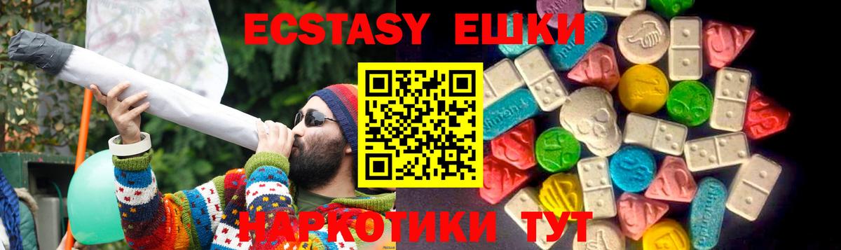 Ecstasy 250 мг Мыски