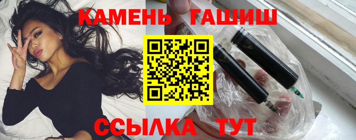 Мыски  ГАШ hashish  ГАШ гарик  Вход с VPN 