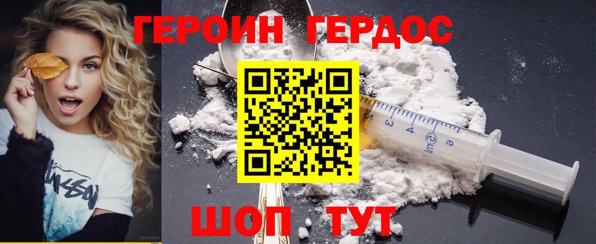 Мыски  ГЕРОИН  Вход с VPN  ГЕРОИН герыч 