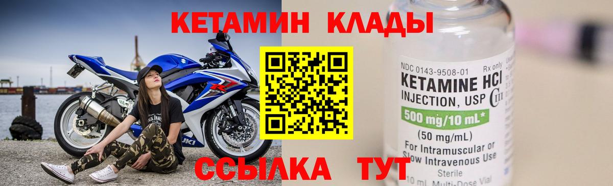 КЕТАМИН VHQ Мыски