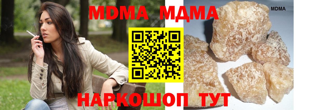 МДМА кристаллы Мыски