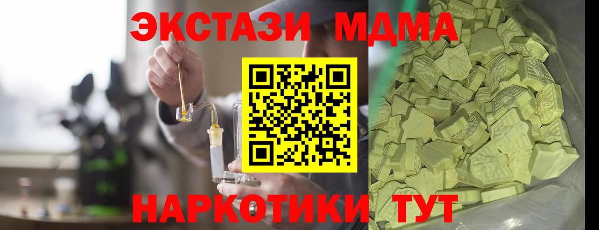 МДМА  Вход с VPN  Мыски  MDMA crystal  МДМА молли 