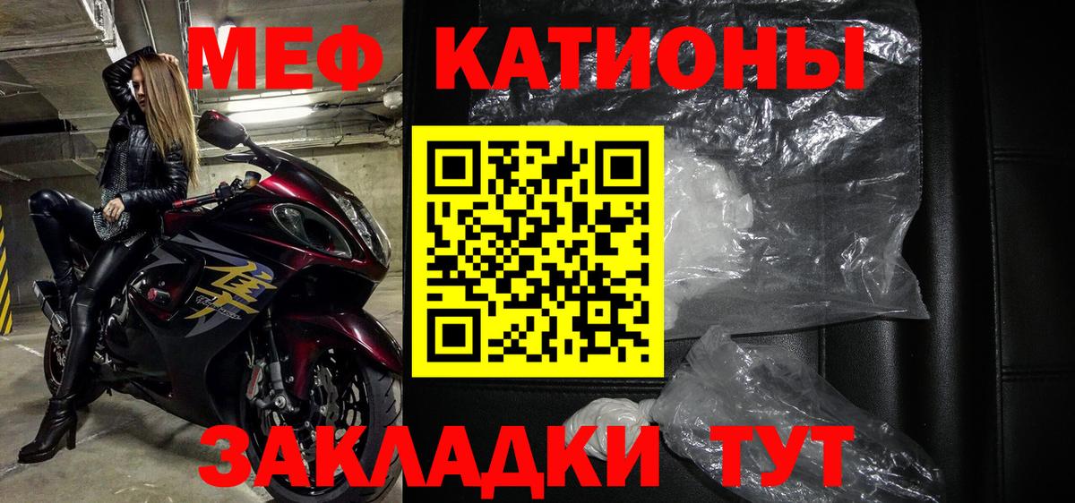 Мефедрон 4 MMC  Вход с VPN  Мыски  МЕФ  МЯУ-МЯУ мяу мяу 