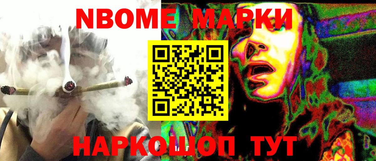 Мыски  Марки NBOMe 1,8мг  Вход с VPN  Марки NBOMe 1,8мг 