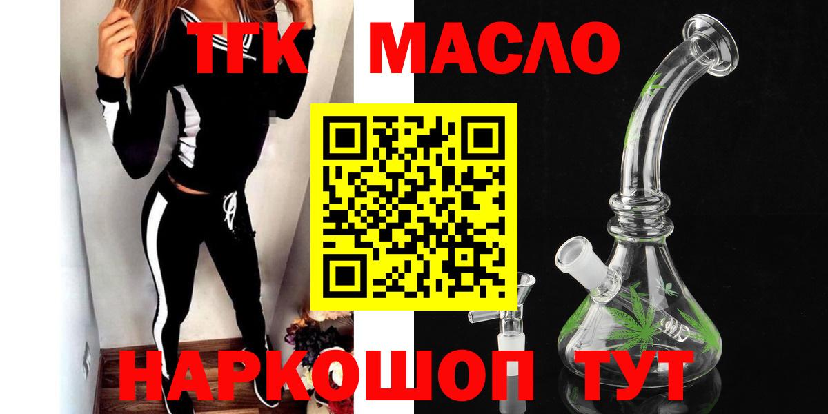 Дистиллят ТГК гашишное масло Мыски