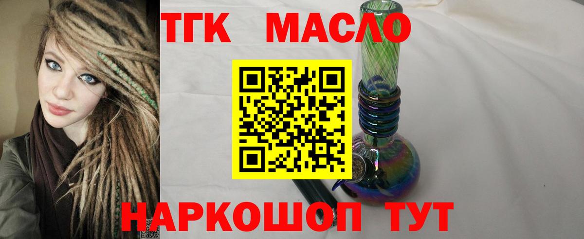 ТГК Wax  ТГК Wax  Мыски  Вход с VPN 